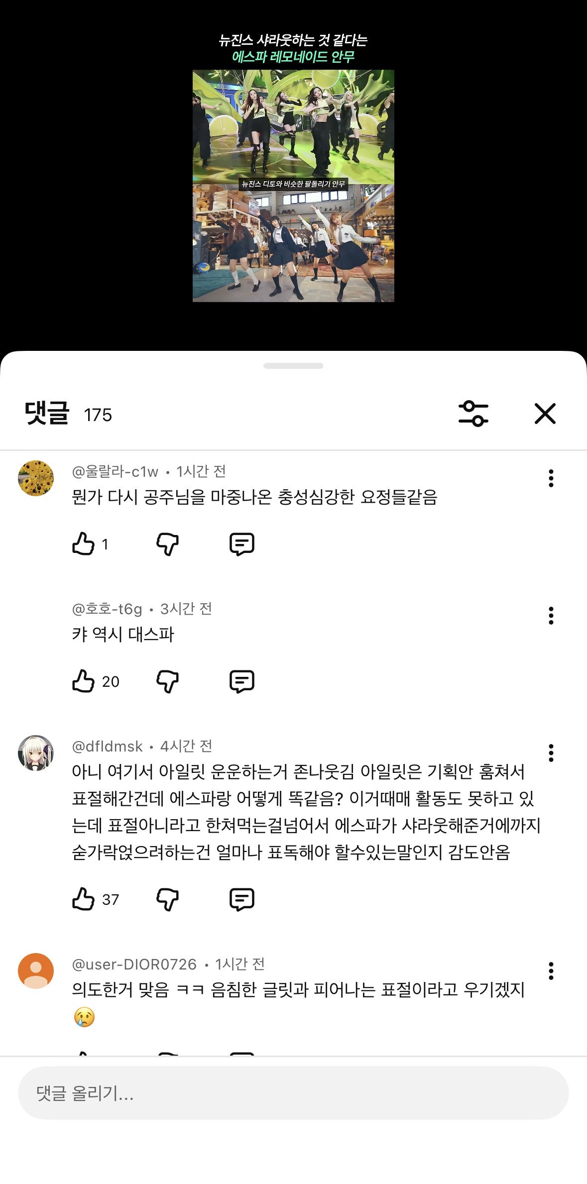 [마플] ㅇㅅㅍ ㄴㅈㅅ 진짜인가보네 | 인스티즈