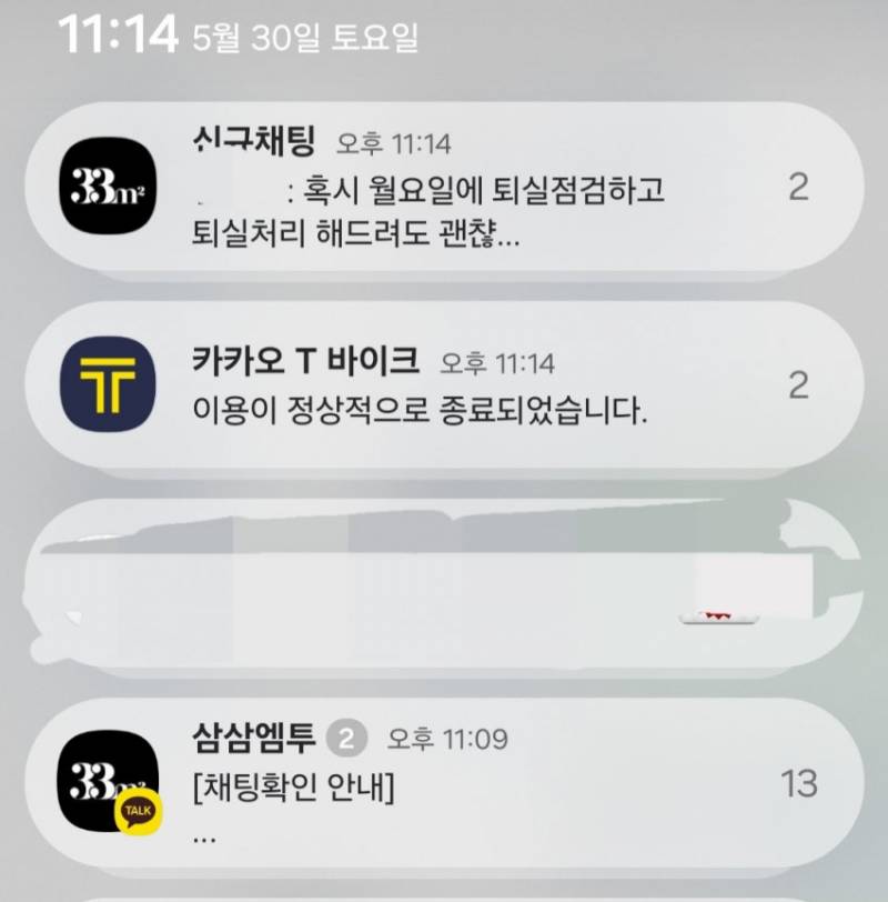 [잡담] 혹시 이거 보증금 못돌려받는다거나 하는 문제 있어? | 인스티즈