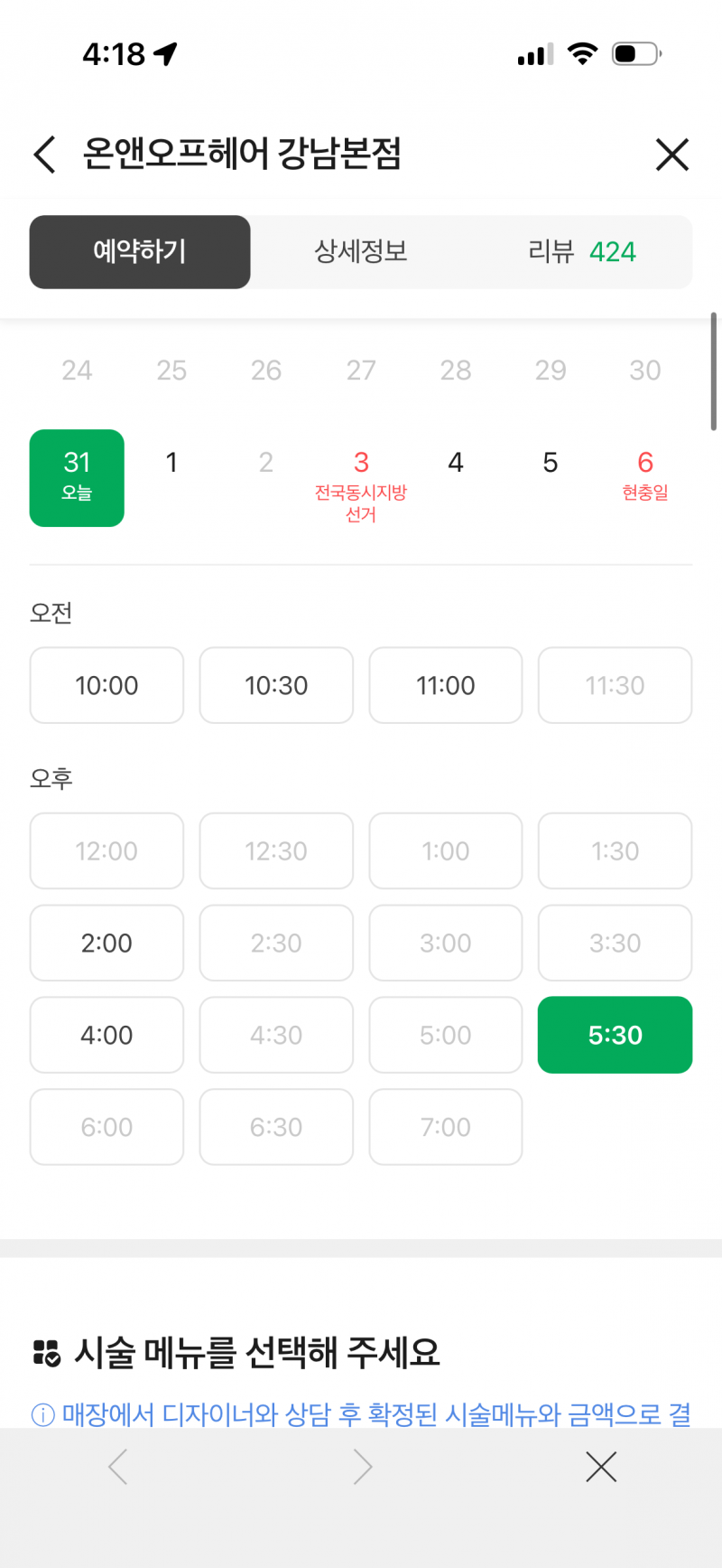 [잡담] 이거 예약가능한거야? | 인스티즈