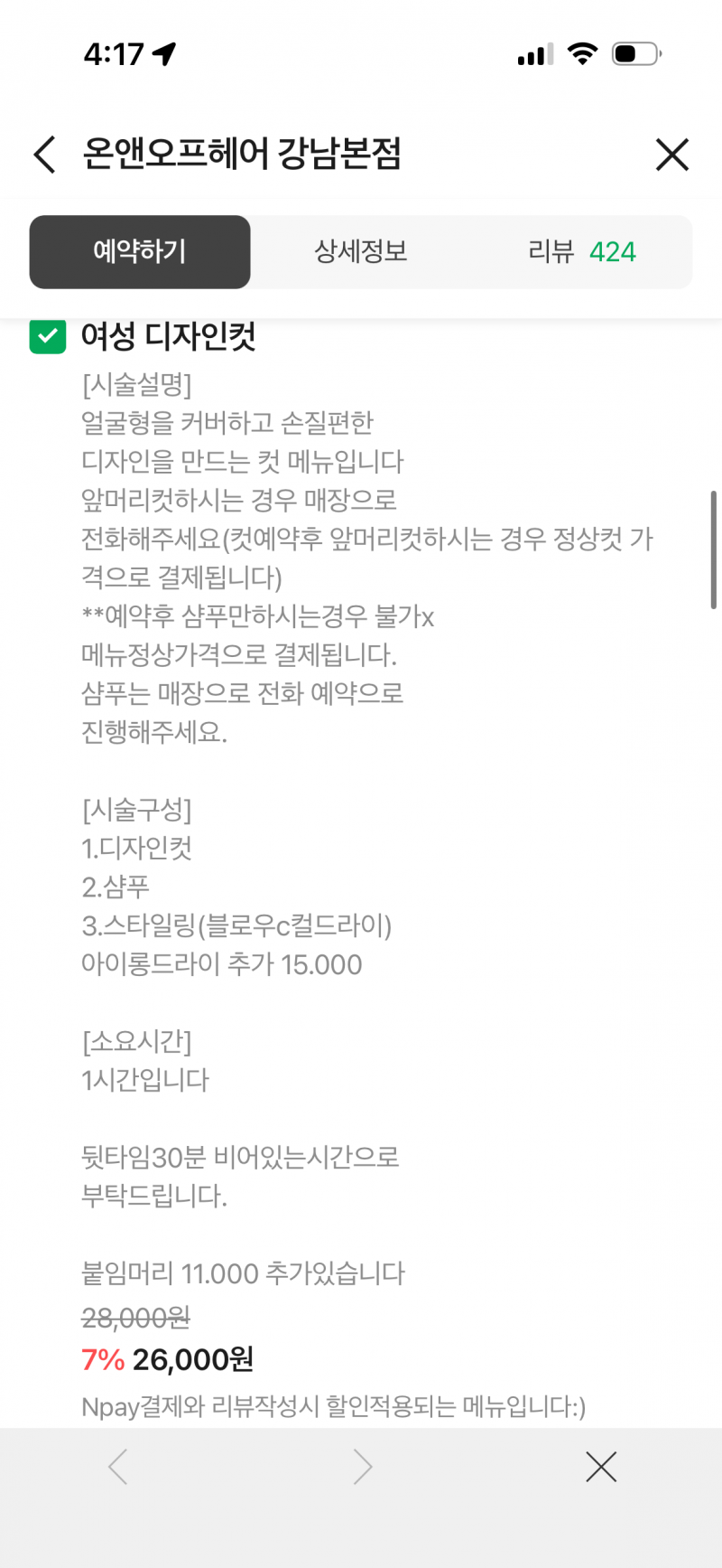 [잡담] 이거 예약가능한거야? | 인스티즈