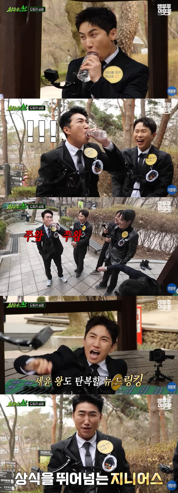 [정보/소식] "제2의 '무한도전' 나타났다"..MBC '최우수산' 장동민→허경환, 다시 없을 캐비어 조합 [⭐️FOCUS] | 인스티즈