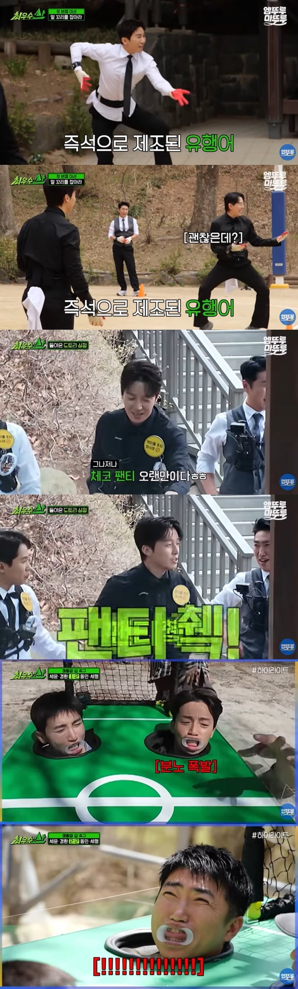 [정보/소식] "제2의 '무한도전' 나타났다"..MBC '최우수산' 장동민→허경환, 다시 없을 캐비어 조합 [⭐️FOCUS] | 인스티즈