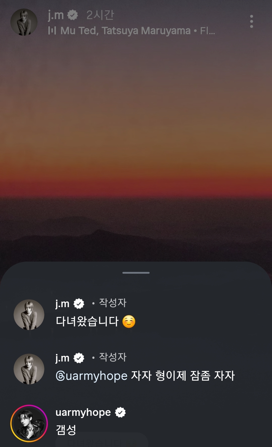 [잡담] 지민이 한국왔네 | 인스티즈