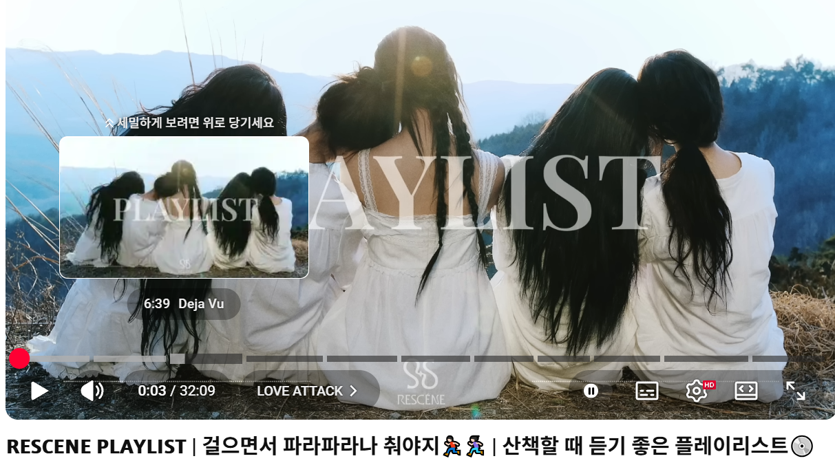 [잡담] 리센느 공식에 올라온 플리에다가 어제 밤에 구간 나눠달라고 댓글 달았었는데 | 인스티즈