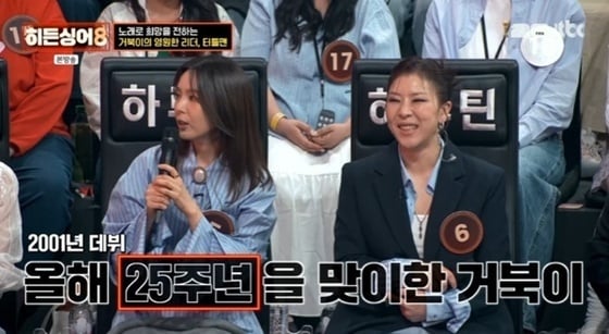[정보/소식] 거북이 '붐' 온다…'히든싱어8' 출연 후 히트곡 차트 역주행 [N초점] | 인스티즈