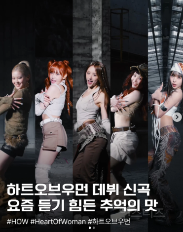 중소 신인인데 알티 많이 타는 여돌 | 인스티즈
