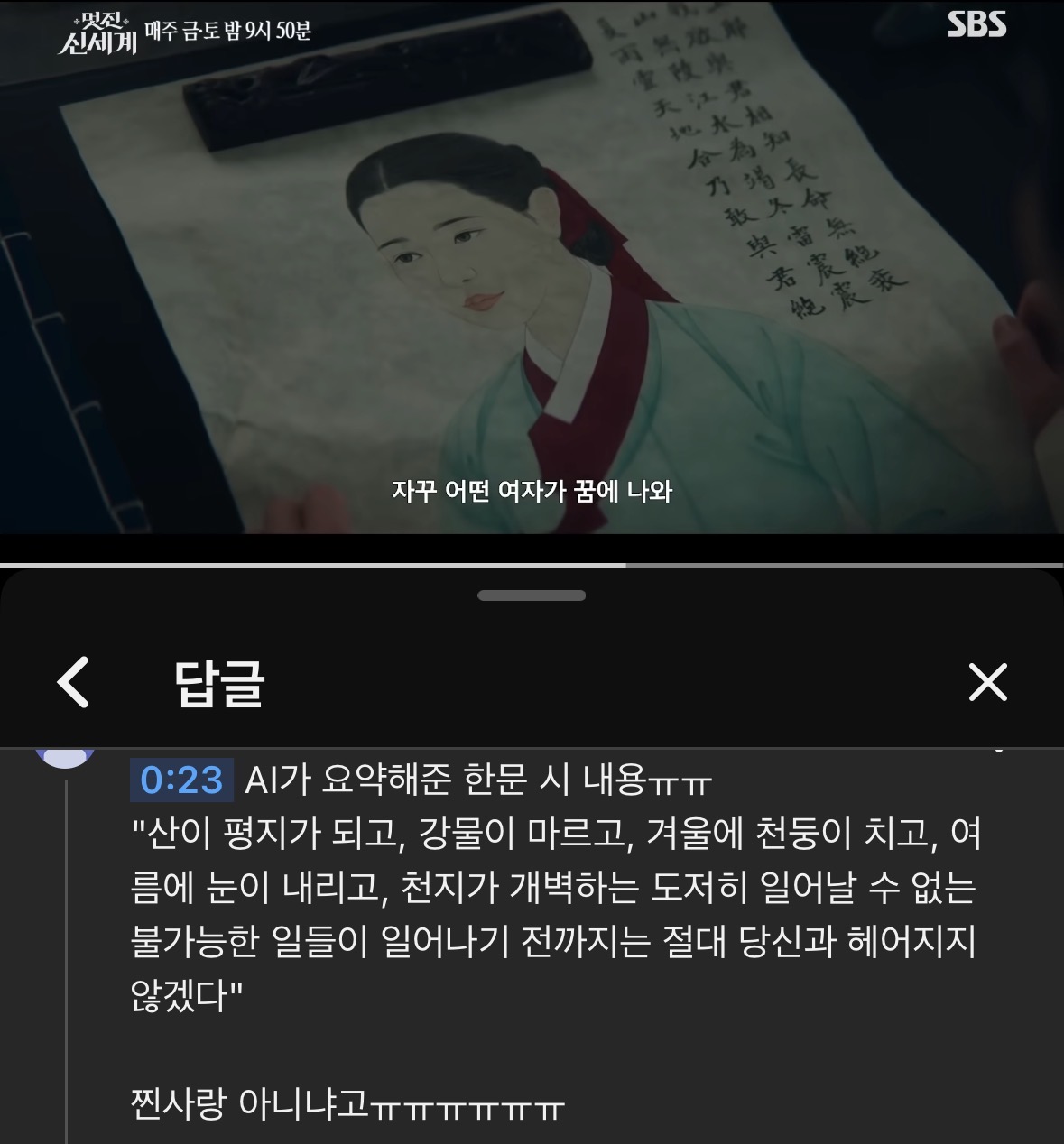 [잡담] 멋진신세계) 예고편에 나온 시 내용이래 | 인스티즈
