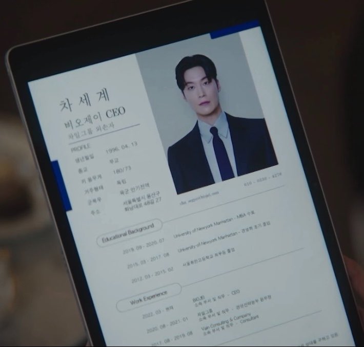 [잡담] 멋진신세계) 세계 프로필 이거 옥에티인가? | 인스티즈