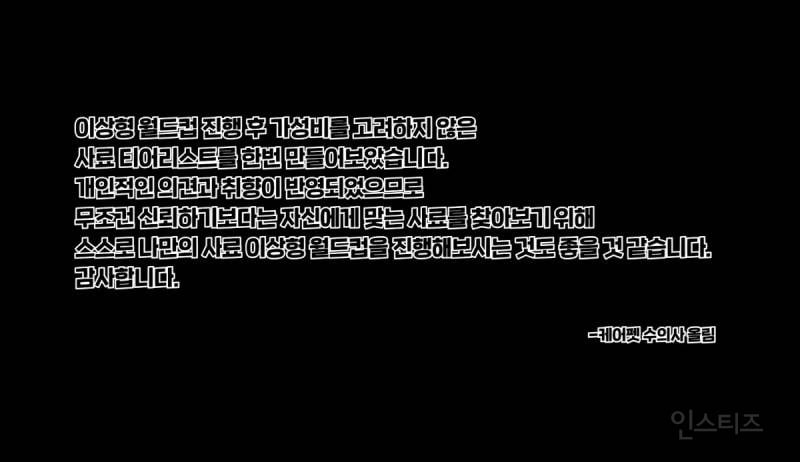 수의사 둘이서 가성비를 고려하지 않은 강아지 사료 티어리스트 뽑아봄 | 인스티즈