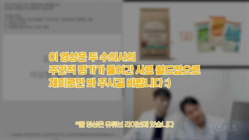 수의사 둘이서 가성비를 고려하지 않은 강아지 사료 티어리스트 뽑아봄 | 인스티즈