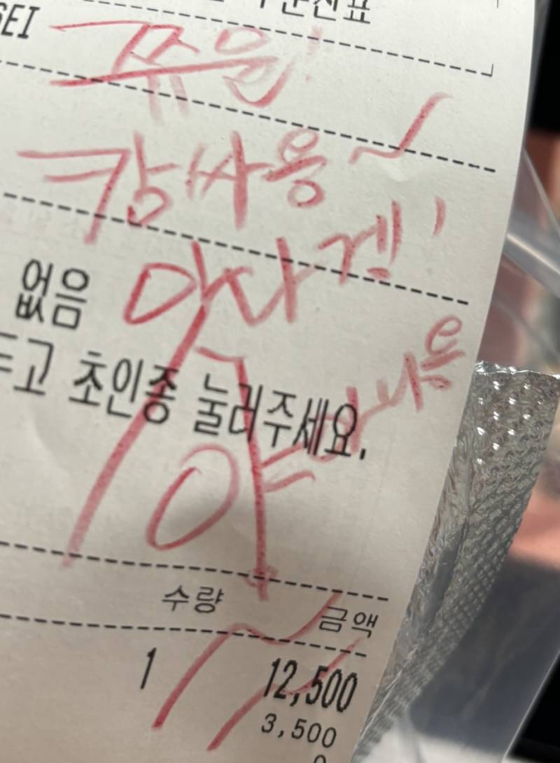 [잡담] 이 글씨 뭐라고 보여?? | 인스티즈