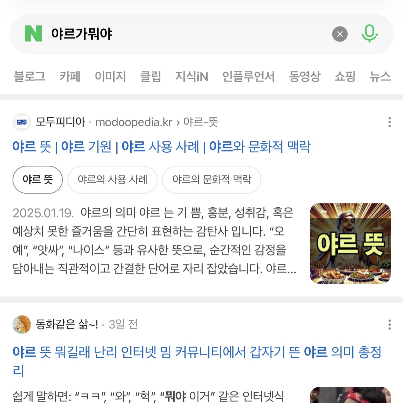 [잡담] 세훈: 야르가뭐야 | 인스티즈