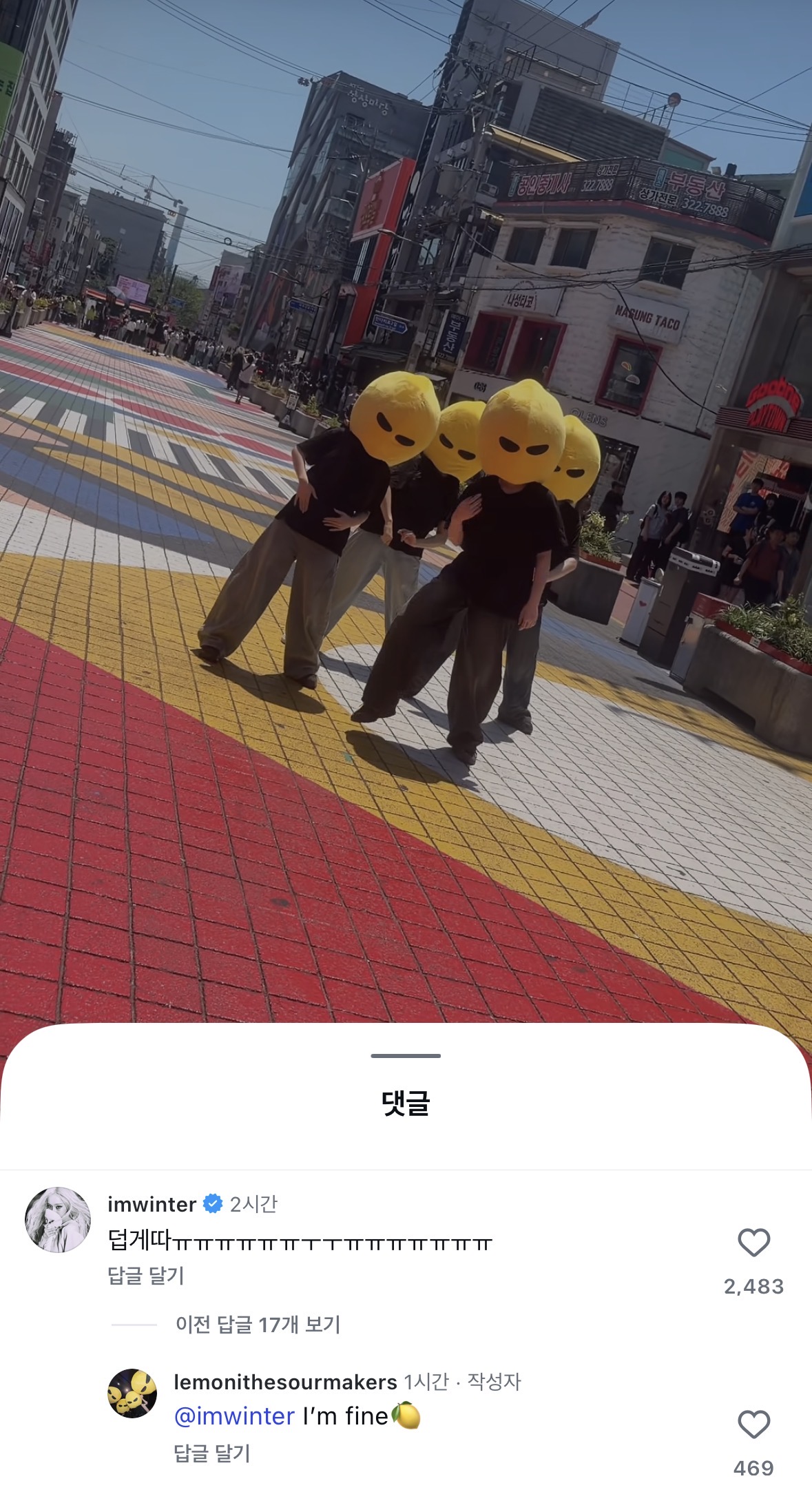[잡담] 사람많은거 같은데 레모니들 열일한거나 좀 봐줘 고생했다구 | 인스티즈