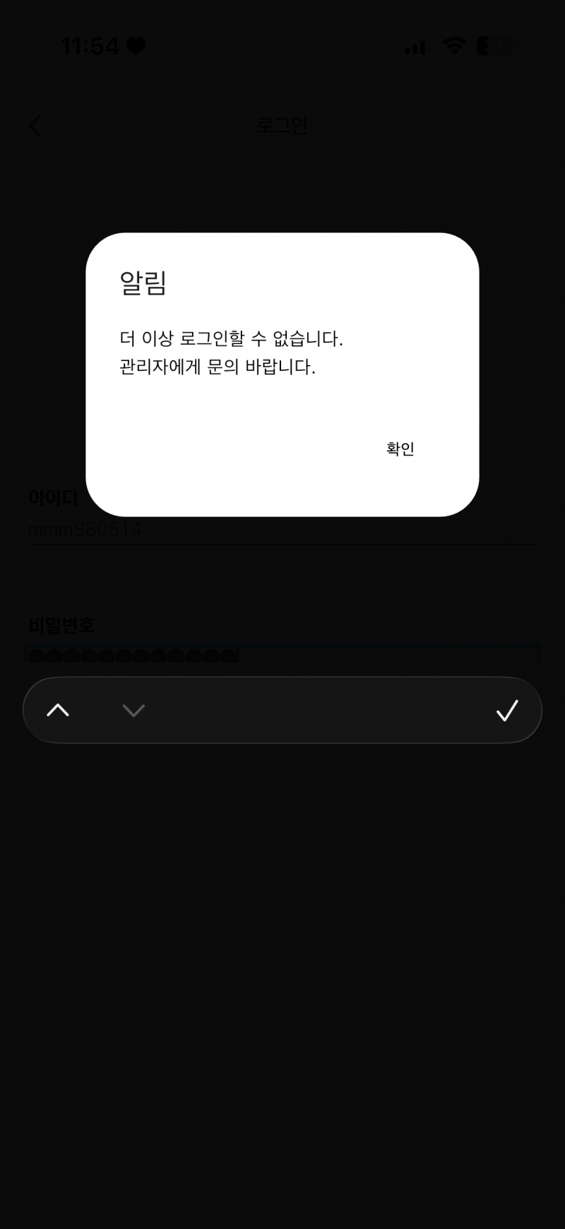 [잡담] 크보 어플 로그인이 안 돼... | 인스티즈