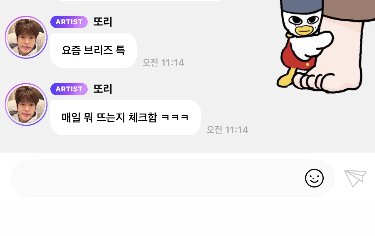 [잡담] 소희 브리즈 잘알임 | 인스티즈