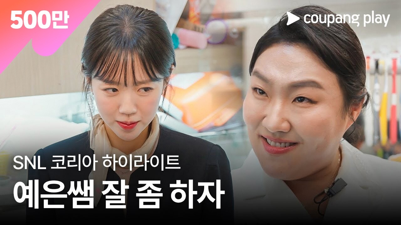 [잡담] 스마일클리닉 이거 진짜 인기 많네... | 인스티즈