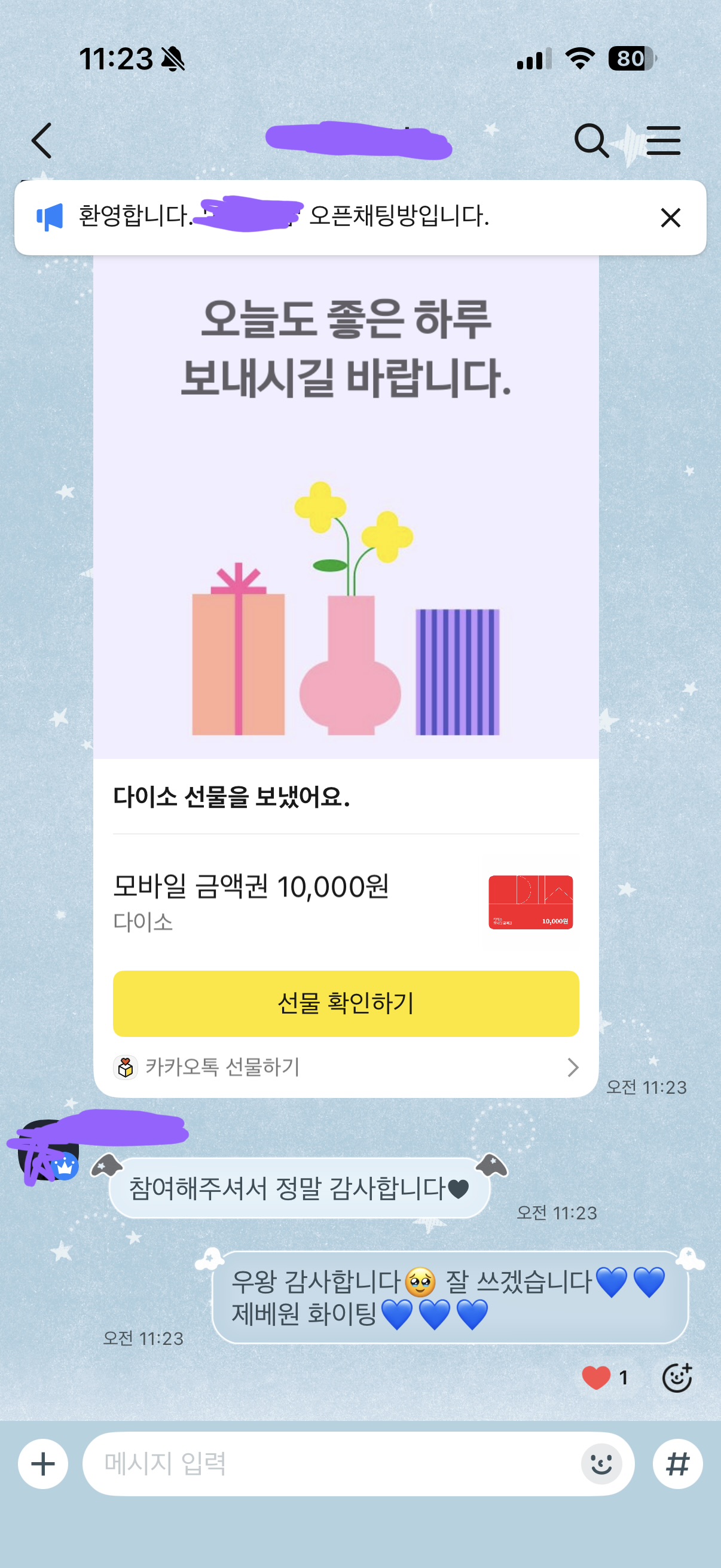 [후기] 제베원 스밍이벤트 당첨됐다!! | 인스티즈
