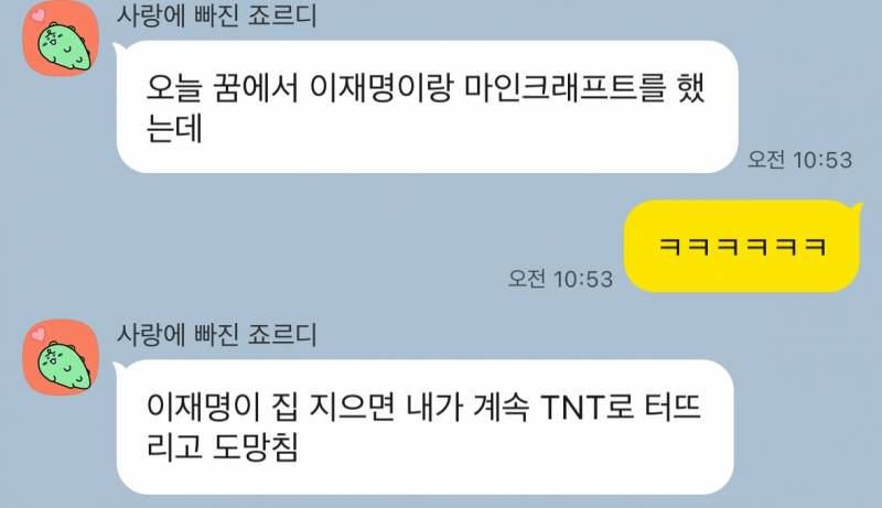 [잡담] 연하남 꿈 내용 수준 | 인스티즈
