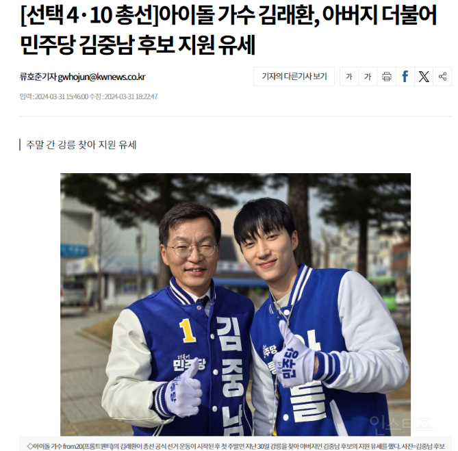 2년전에도 한결같이 아버지 도와드렸던 효자 남돌 | 인스티즈