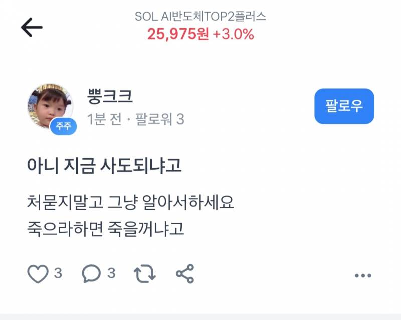 [잡담] 아니 지금 사도 되냐고.jpg | 인스티즈