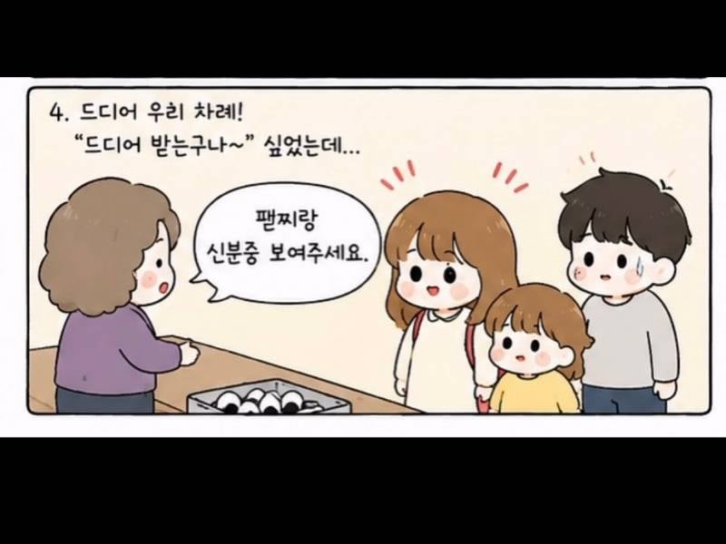 현재 반응 험한 역조공 인스타툰 최신근황..JPG | 인스티즈