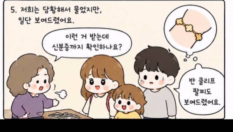 현재 반응 험한 역조공 인스타툰 최신근황..JPG | 인스티즈