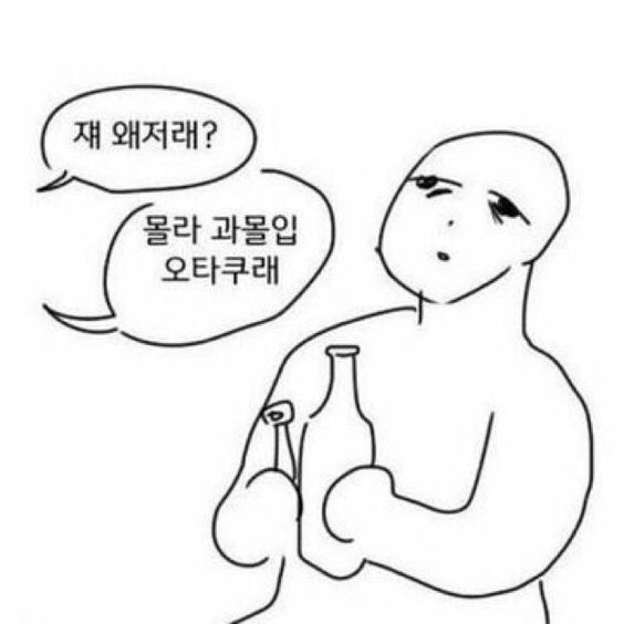 [잡담] 멋진신세계) 이현단심만 한없이 생각해... | 인스티즈