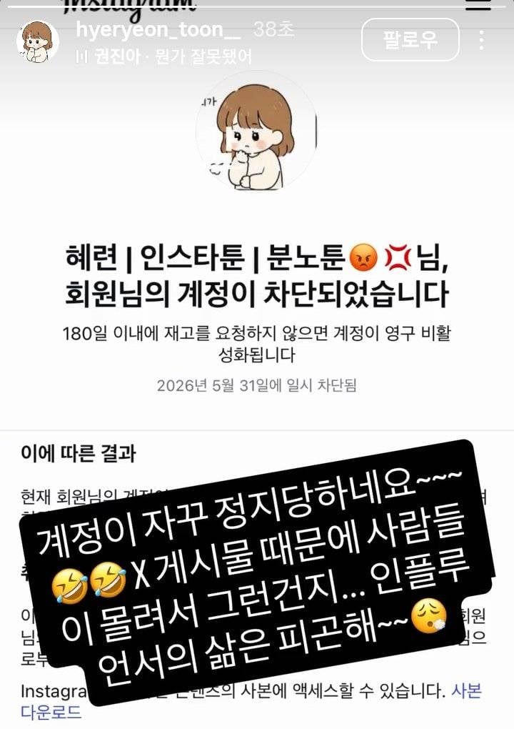 현재 반응 험한 역조공 인스타툰 최신근황..JPG | 인스티즈