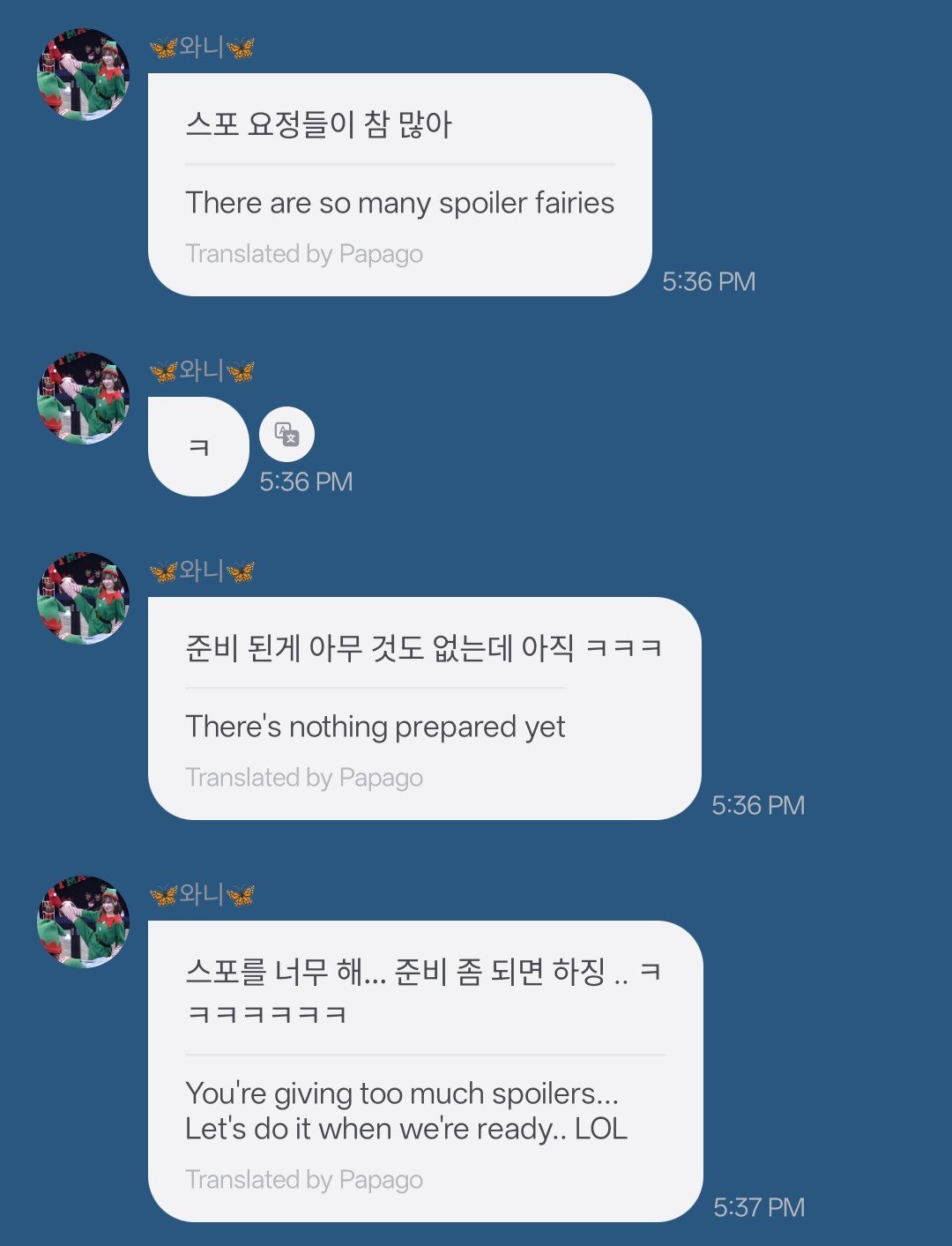 [마플] 웬디 버블 | 인스티즈