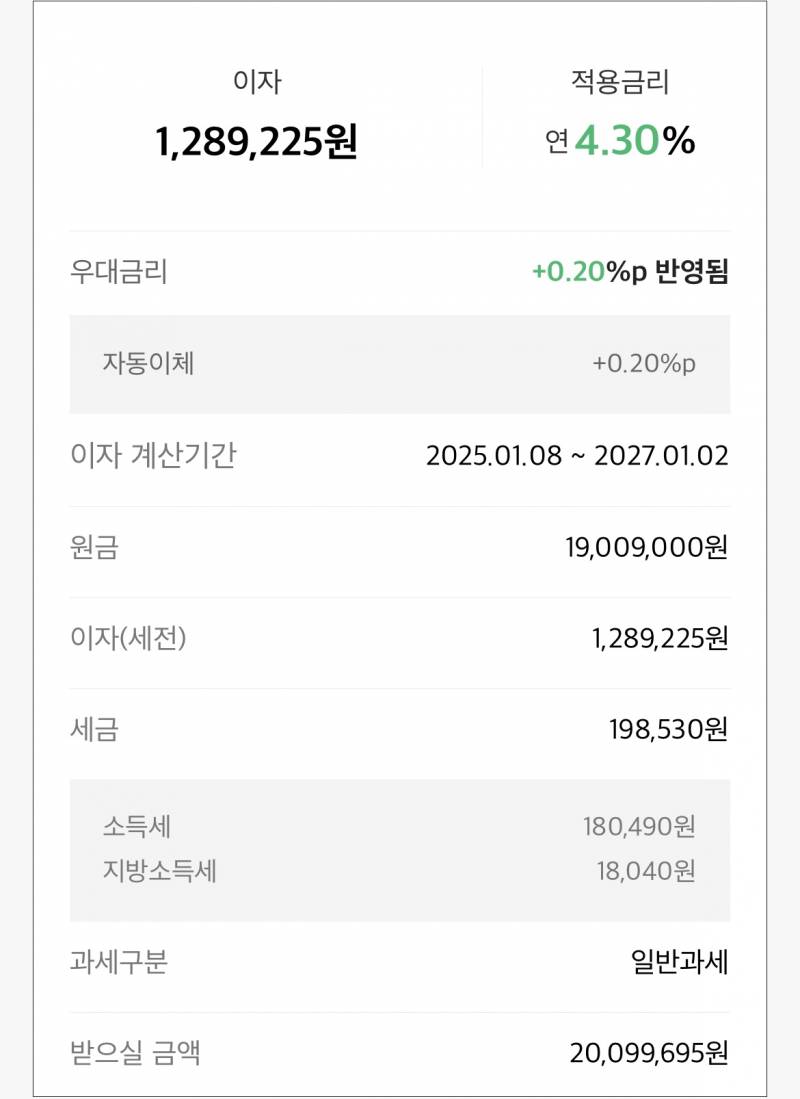 [잡담] 만기때 이렇게 받는 적금 두개있는데 깨고 주식들어갈까말까 | 인스티즈