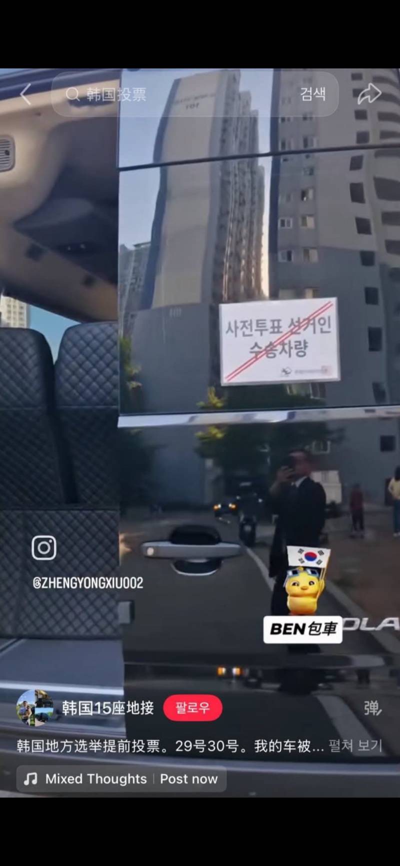 [잡담] 진짜 사전투표 하면 안되겠네 ㅠ | 인스티즈