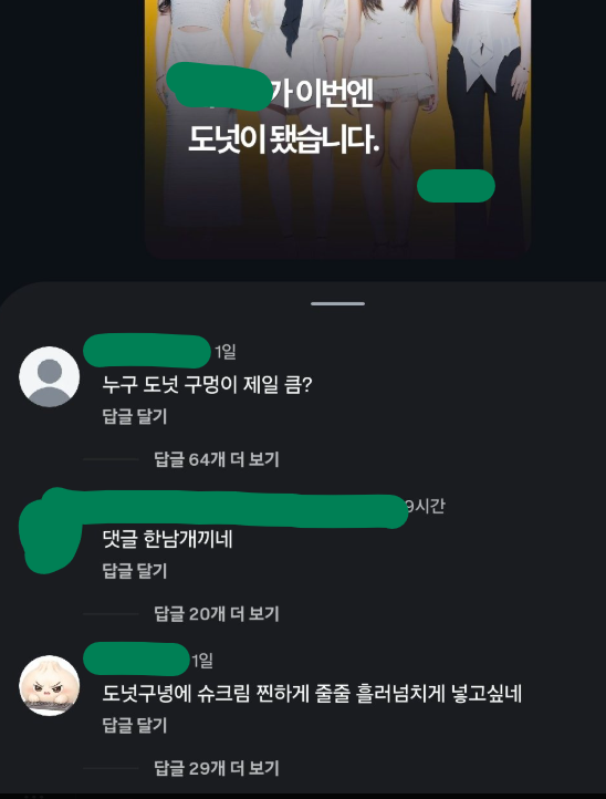 [잡담] 아 이런 애들은 걍... 죽었으면 좋겠다 | 인스티즈