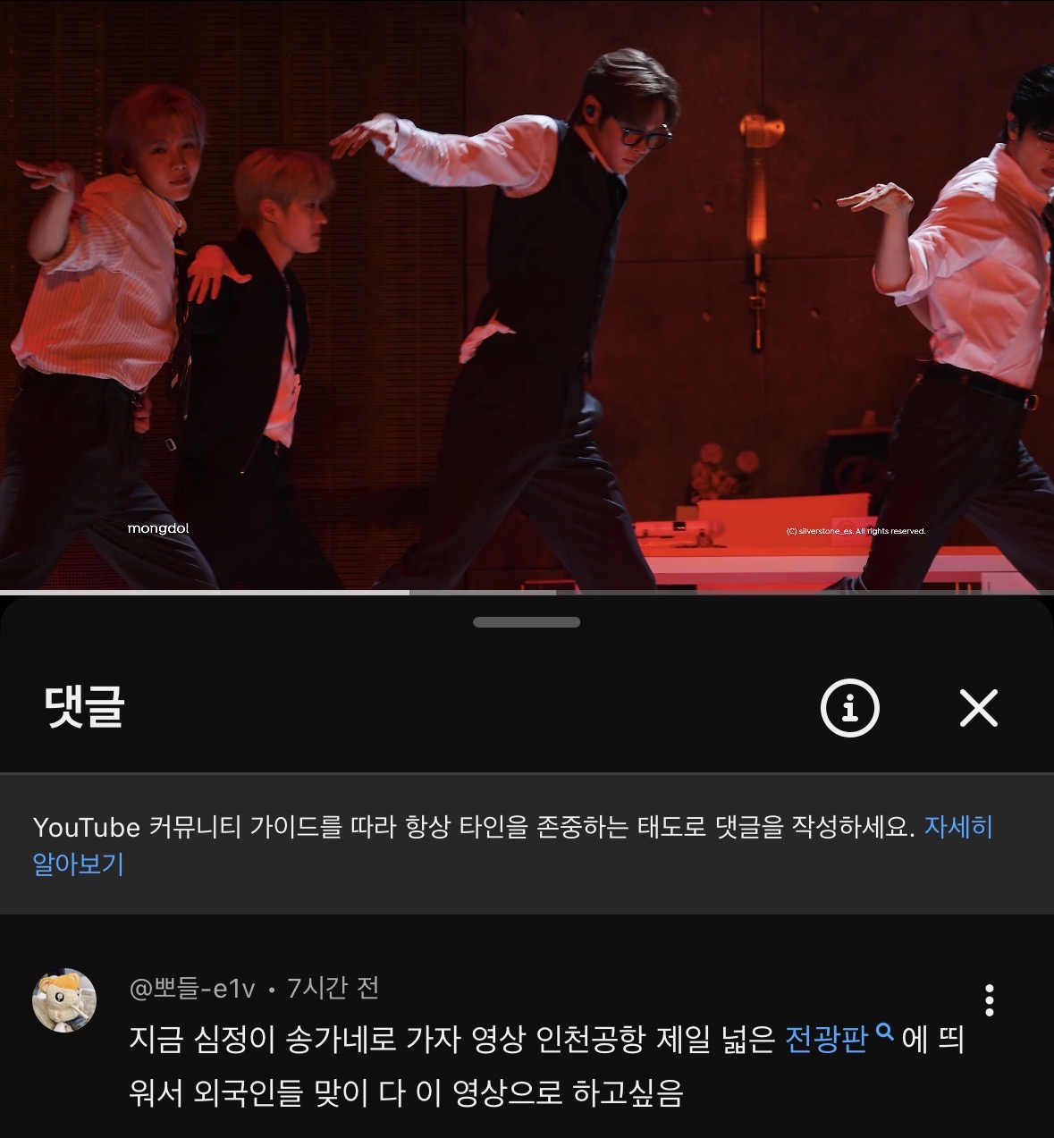 [잡담] 은석 우리집 직캠 보는데 댓글 | 인스티즈