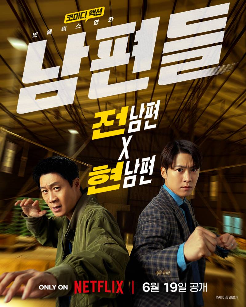 영화 '남편들' 시사회 초대 이벤트 | 인스티즈