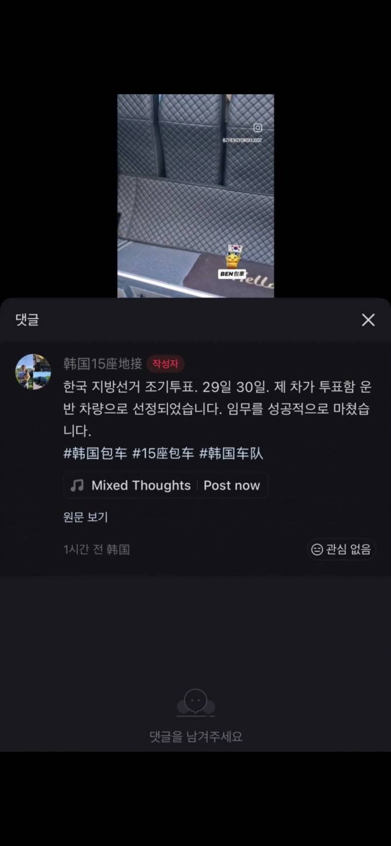 [잡담] 진짜 사전투표 하면 안되겠네 ㅠ | 인스티즈