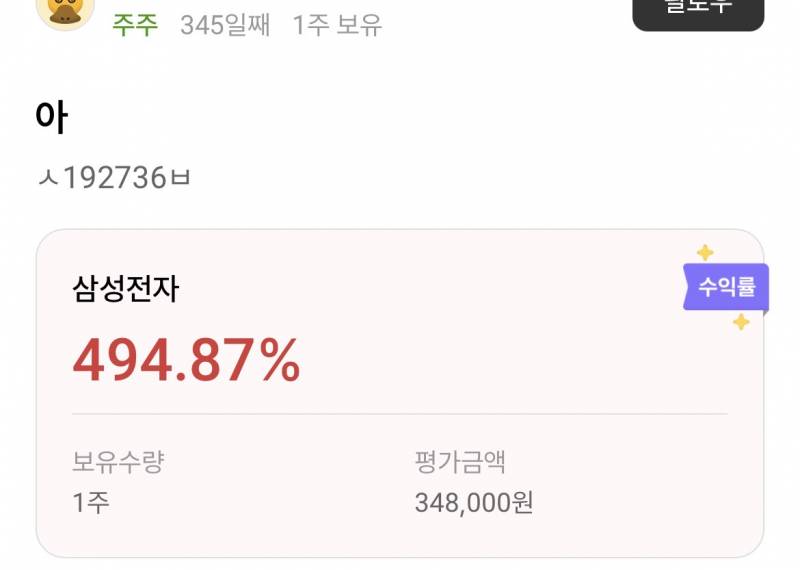 [잡담] 아니 삼전 이사람 너무 웃김 ㅋㅋ | 인스티즈