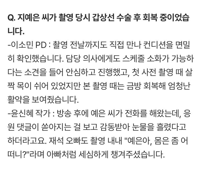 [잡담] 지예은 유캠 공개 후에 응원 댓글 보고 | 인스티즈