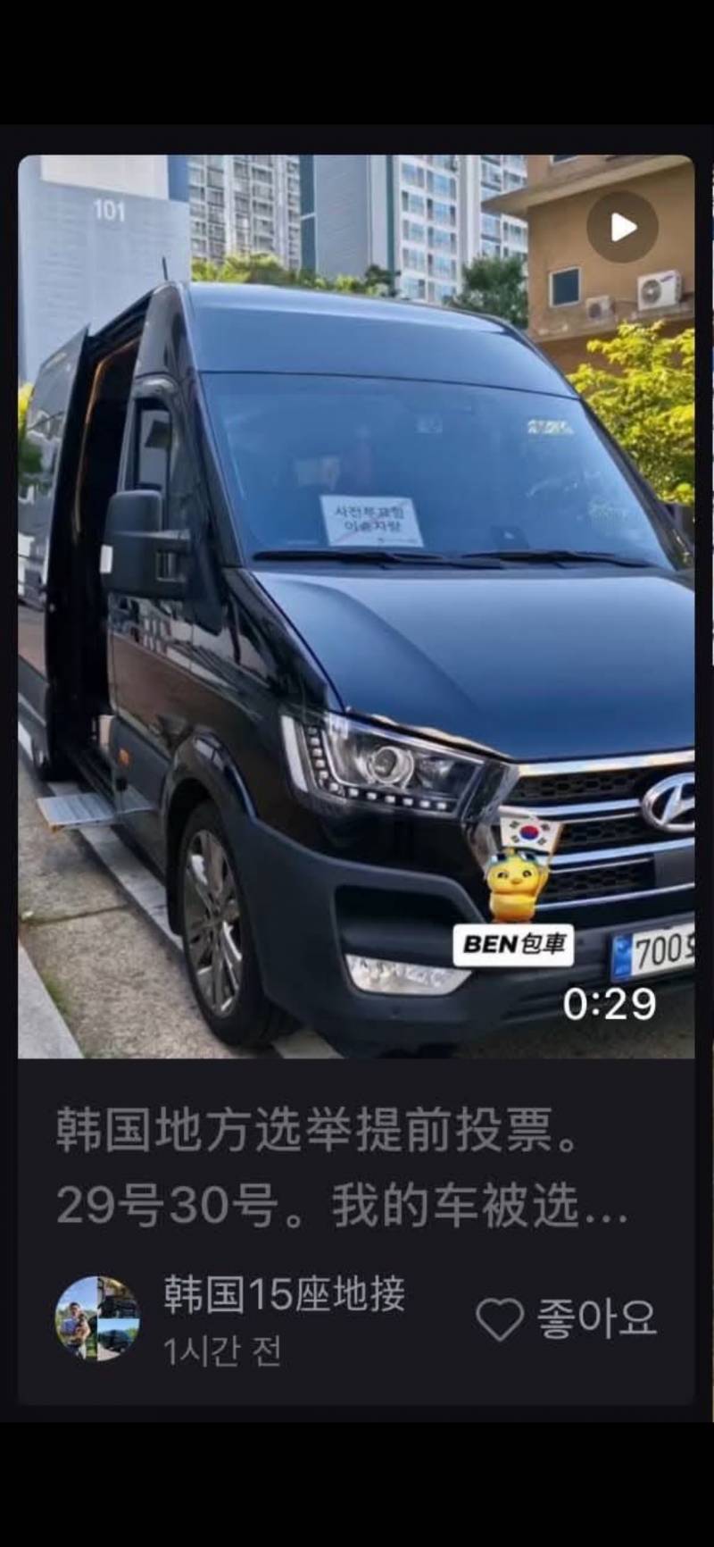 [잡담] 진짜 사전투표 하면 안되겠네 ㅠ | 인스티즈