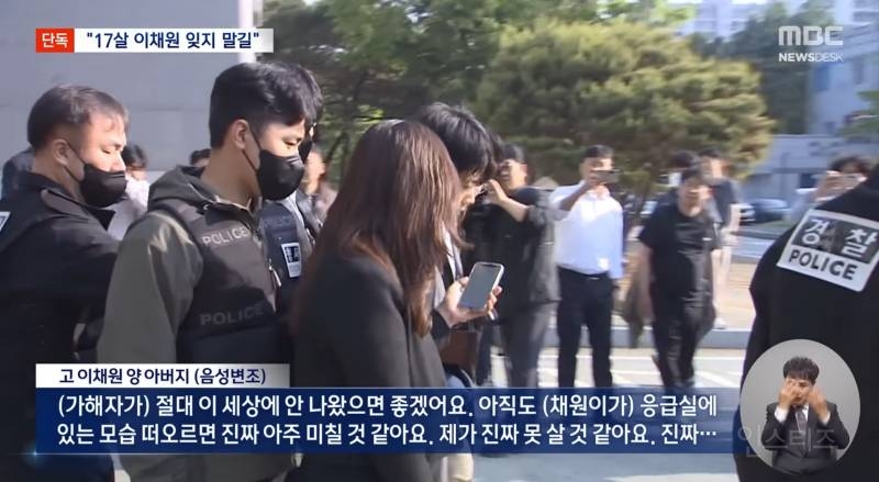 '여고생 살해' 사건 피해자는 "17살 이채원.. 기억해주길" | 인스티즈