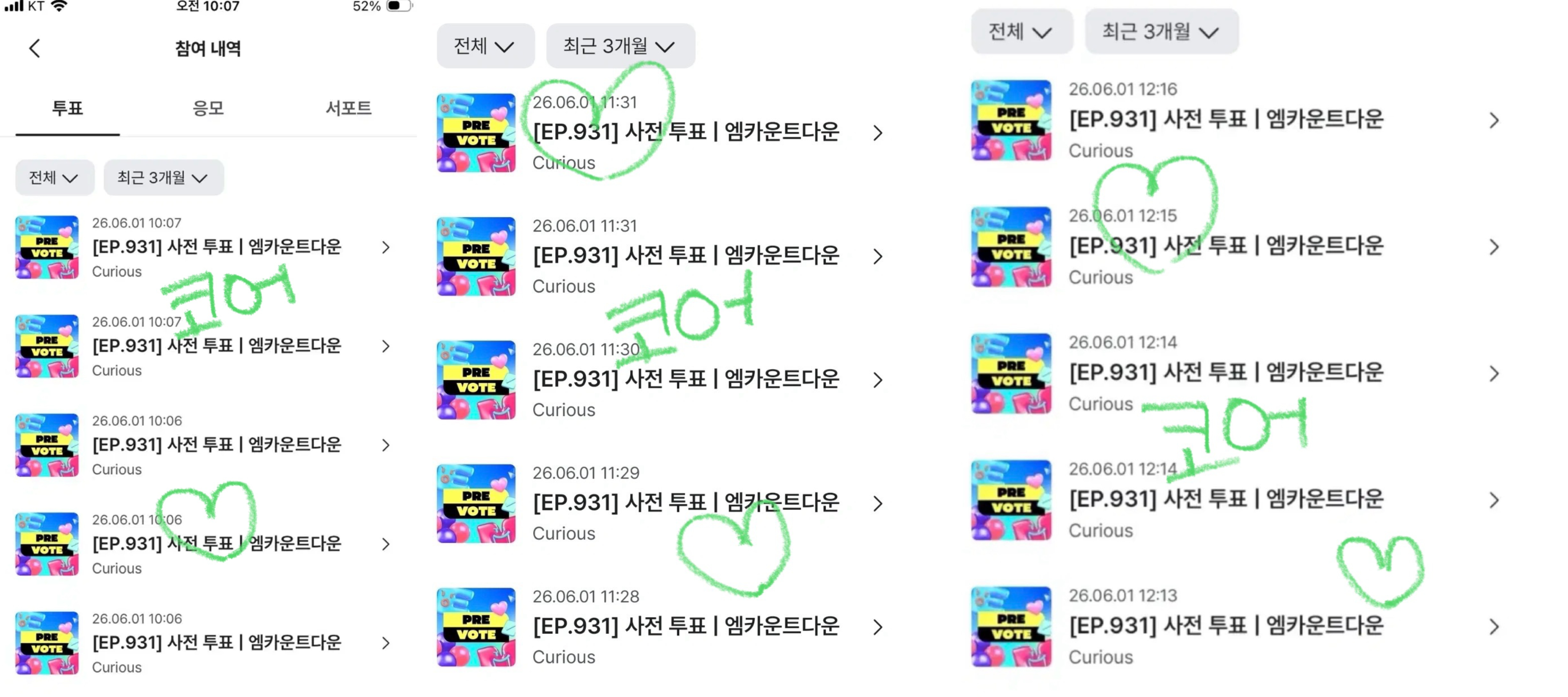 [잡담] 코르티스 앤더블 보은 가져왔습니당 | 인스티즈