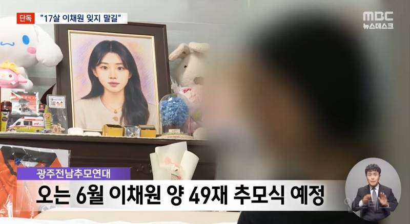 '여고생 살해' 사건 피해자는 "17살 이채원.. 기억해주길" | 인스티즈