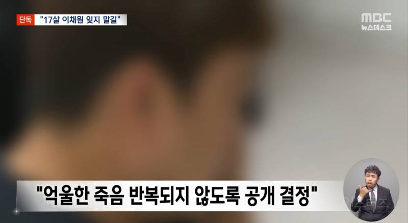 '여고생 살해' 사건 피해자는 "17살 이채원.. 기억해주길" | 인스티즈