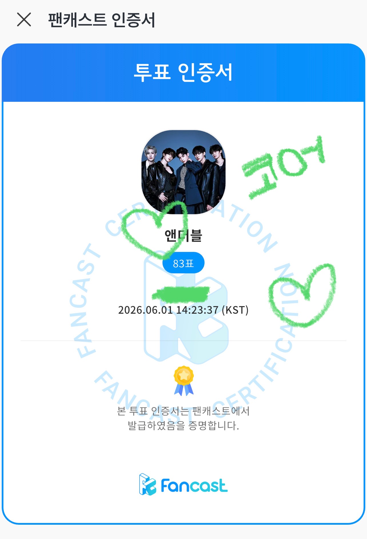 [잡담] 코르티스 앤더블 보은 가져왔습니당 | 인스티즈