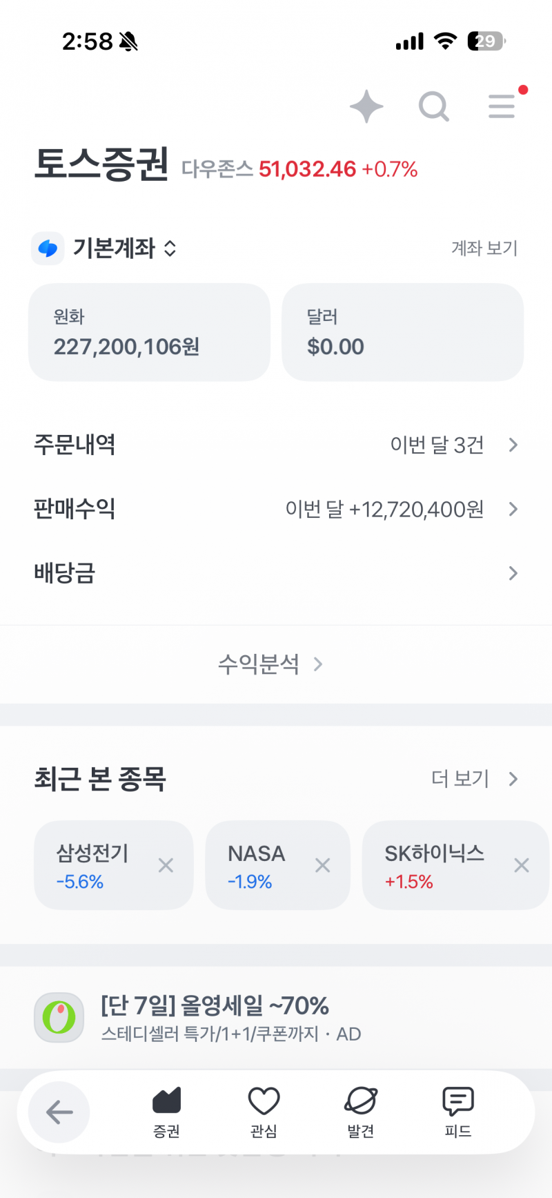 [잡담] 오늘만 주식으로 1200 벌었당 | 인스티즈