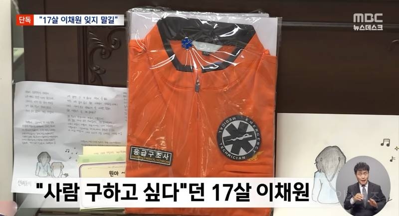 '여고생 살해' 사건 피해자는 "17살 이채원.. 기억해주길" | 인스티즈