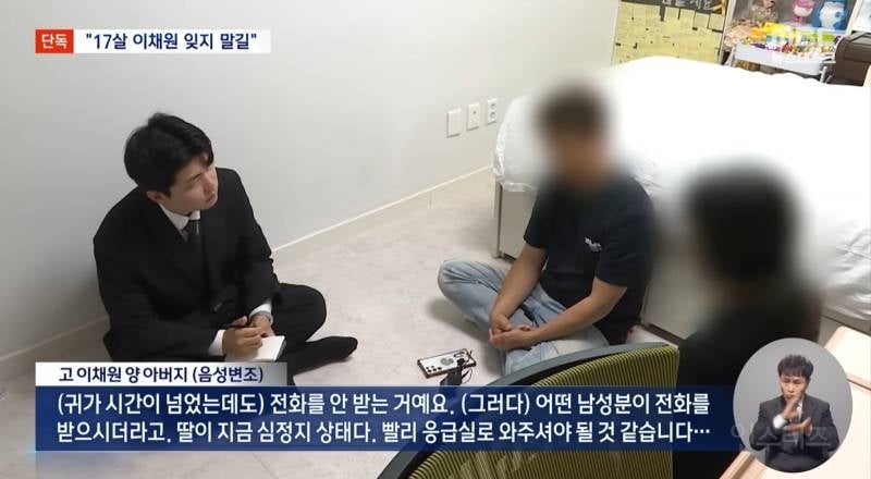 '여고생 살해' 사건 피해자는 "17살 이채원.. 기억해주길" | 인스티즈