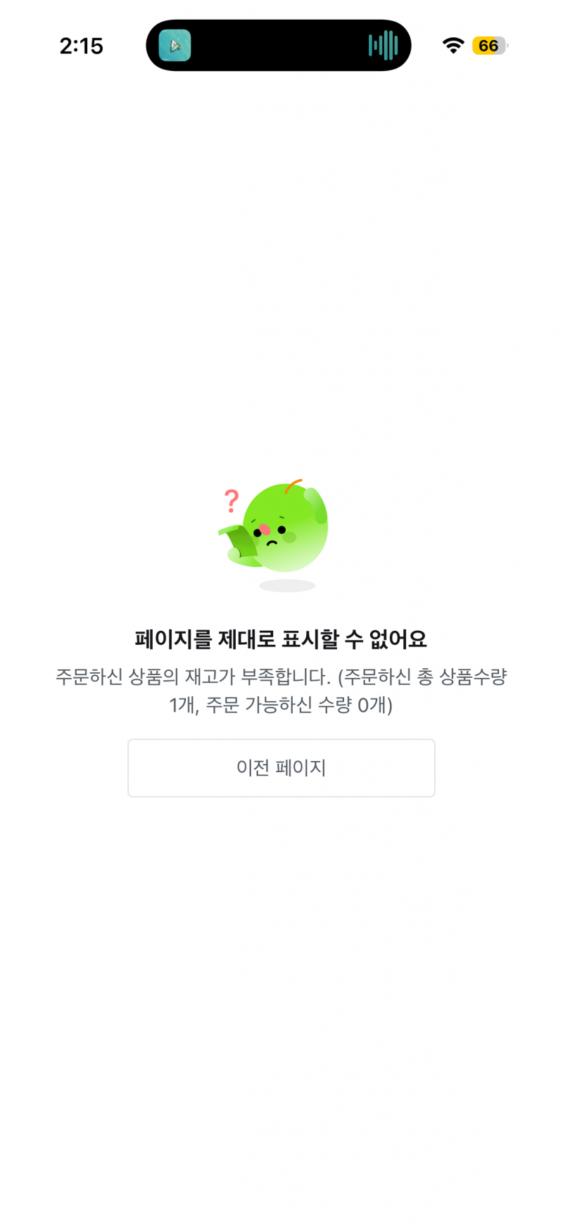 [잡담] 올영 이거 왜이래?? | 인스티즈