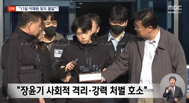 '여고생 살해' 사건 피해자는 "17살 이채원.. 기억해주길" | 인스티즈