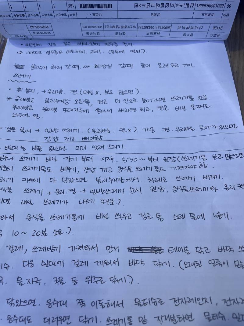 [잡담] 편알 그만뒀는데 누가잘못한거같니? | 인스티즈