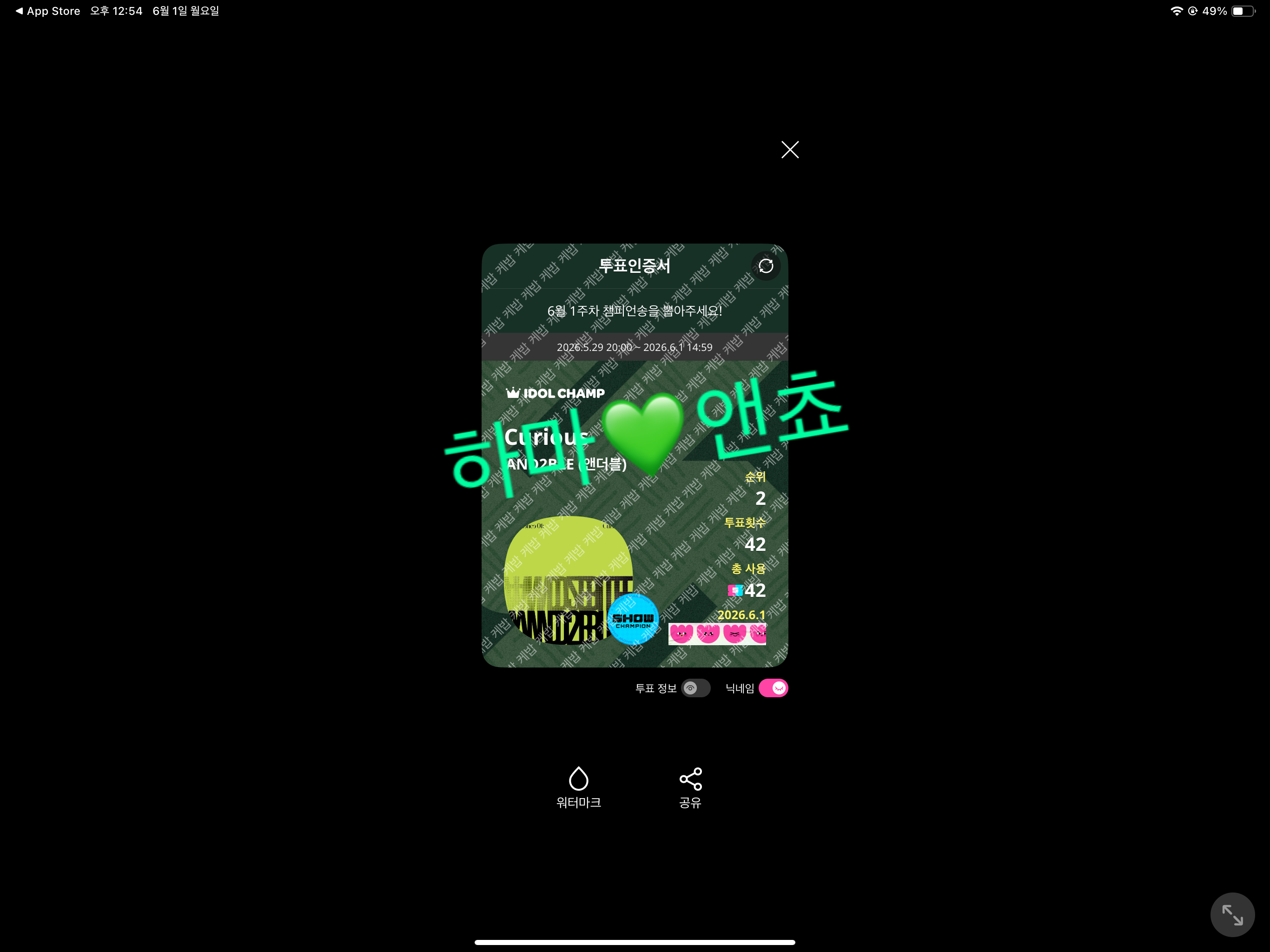 [잡담] 코르티스 앤더블 보은왔어요🍀 | 인스티즈